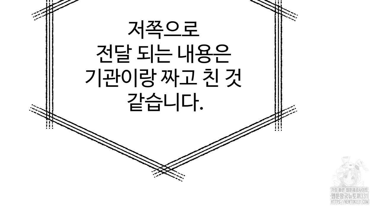 결혼속박 28화 15