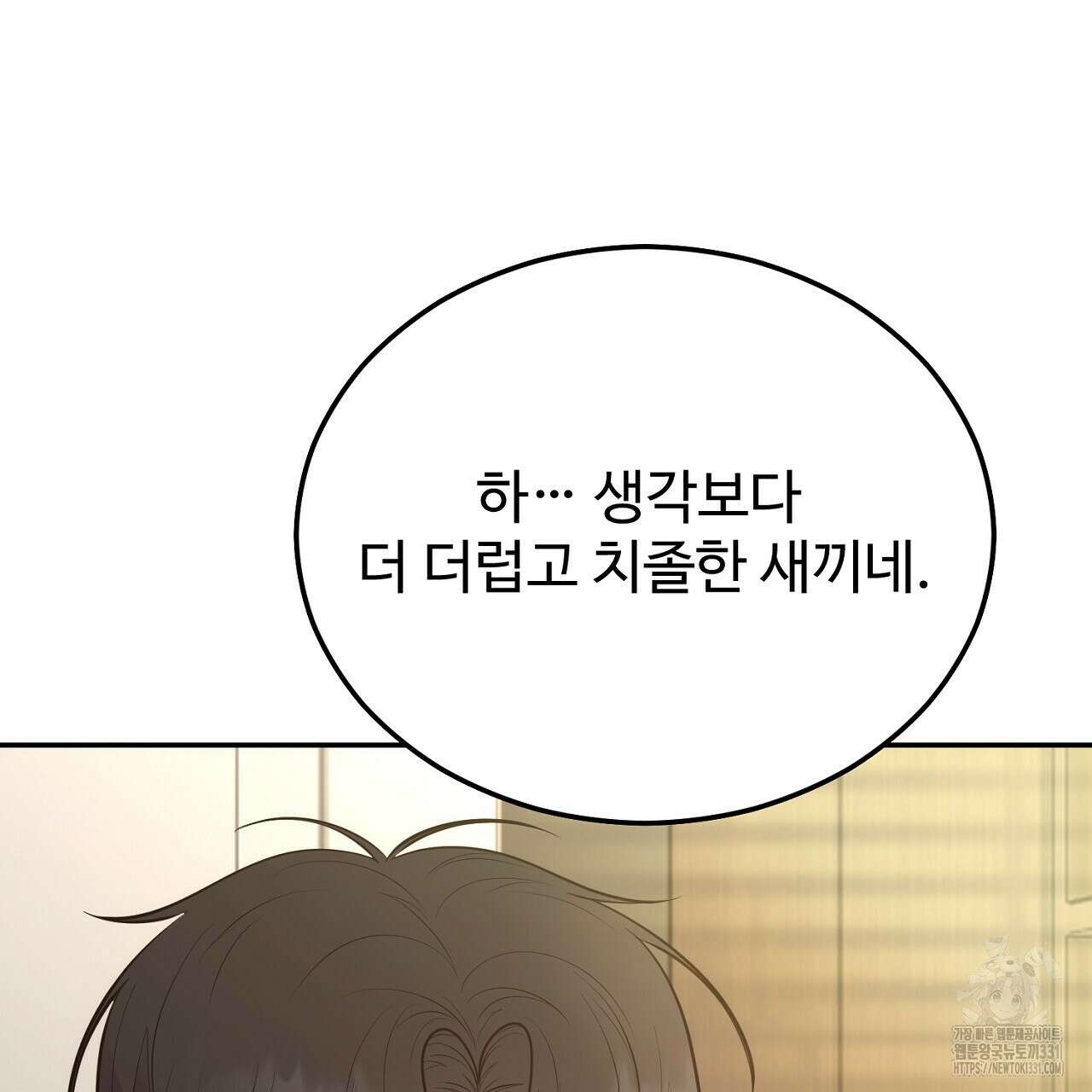 결혼속박 28화 16