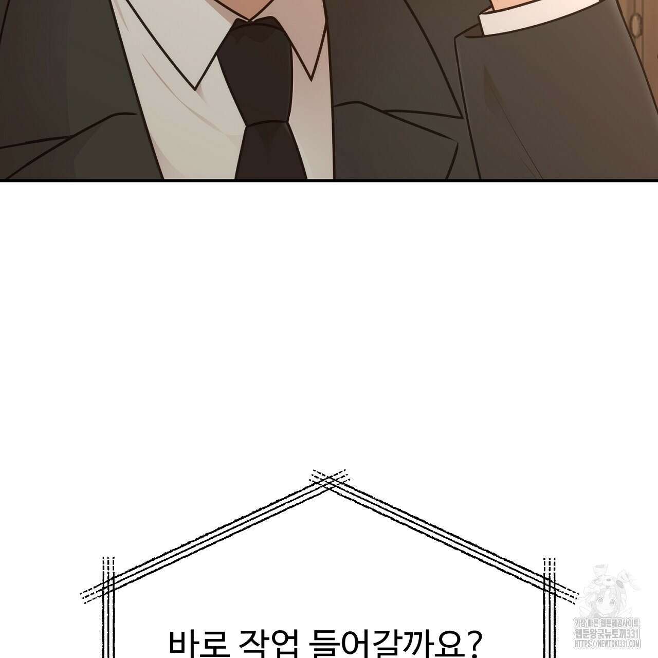 결혼속박 28화 18