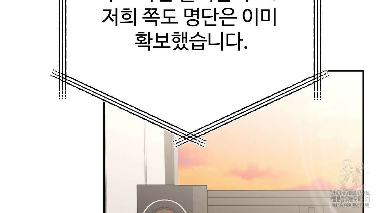 결혼속박 28화 19