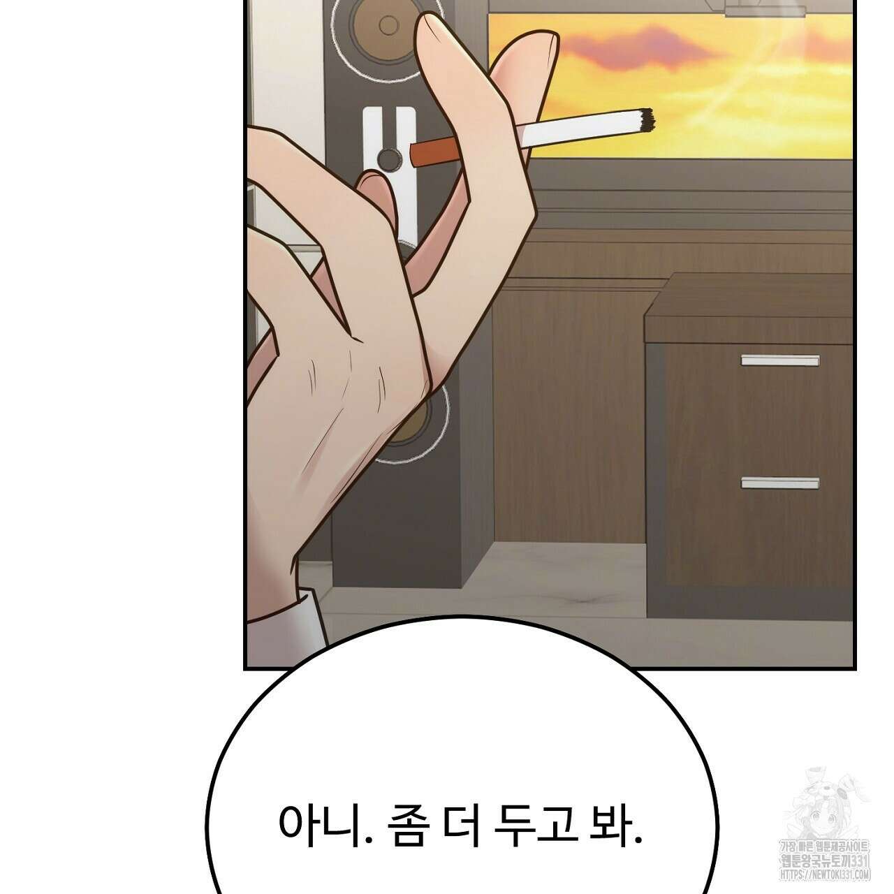 결혼속박 28화 20