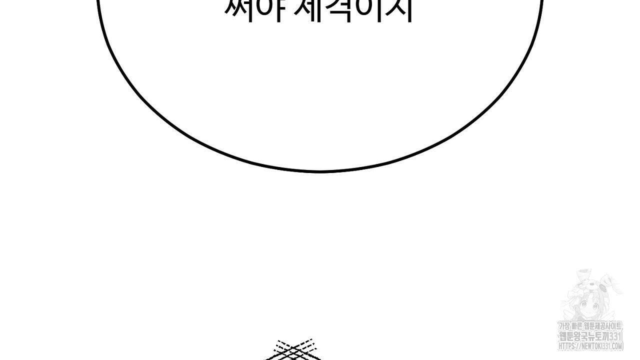 결혼속박 28화 25