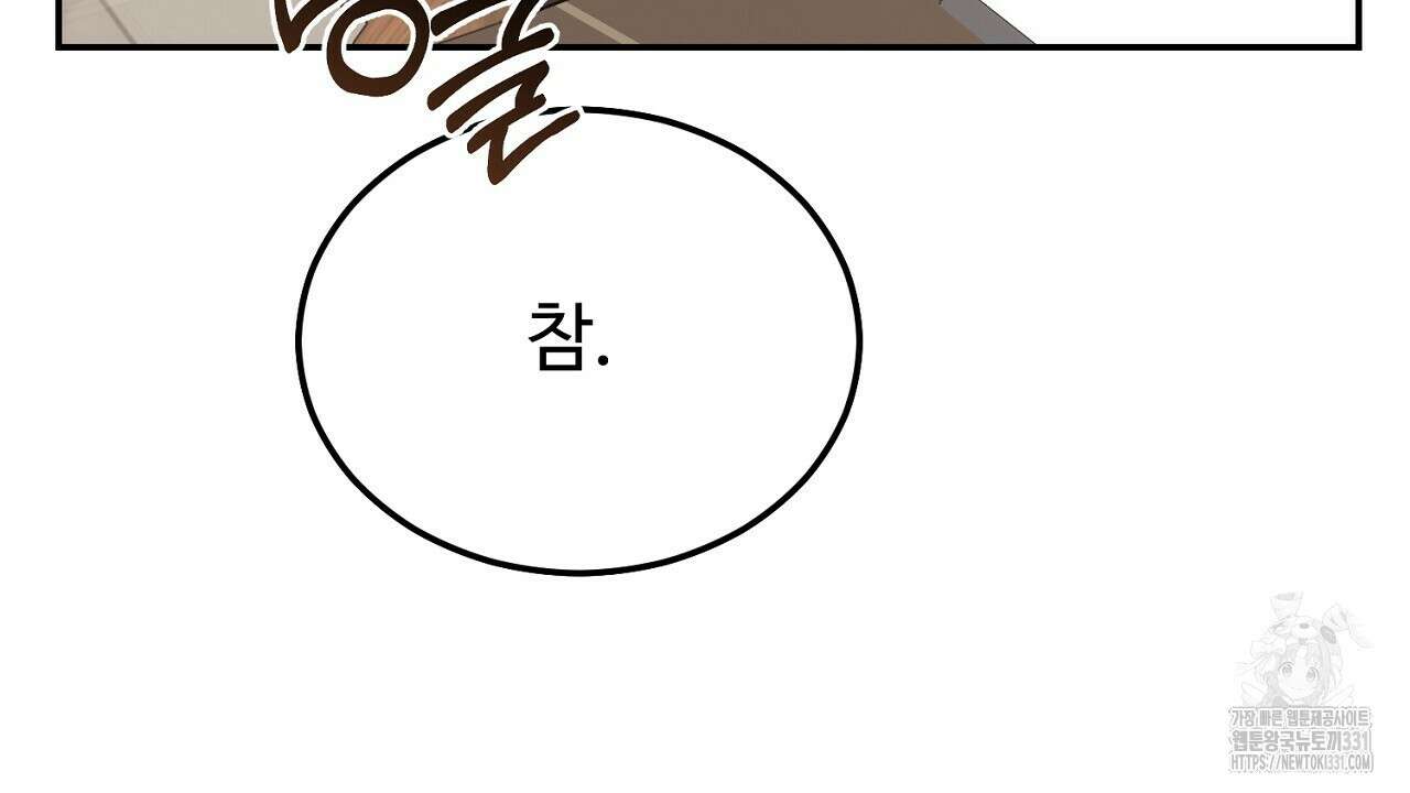 결혼속박 28화 27