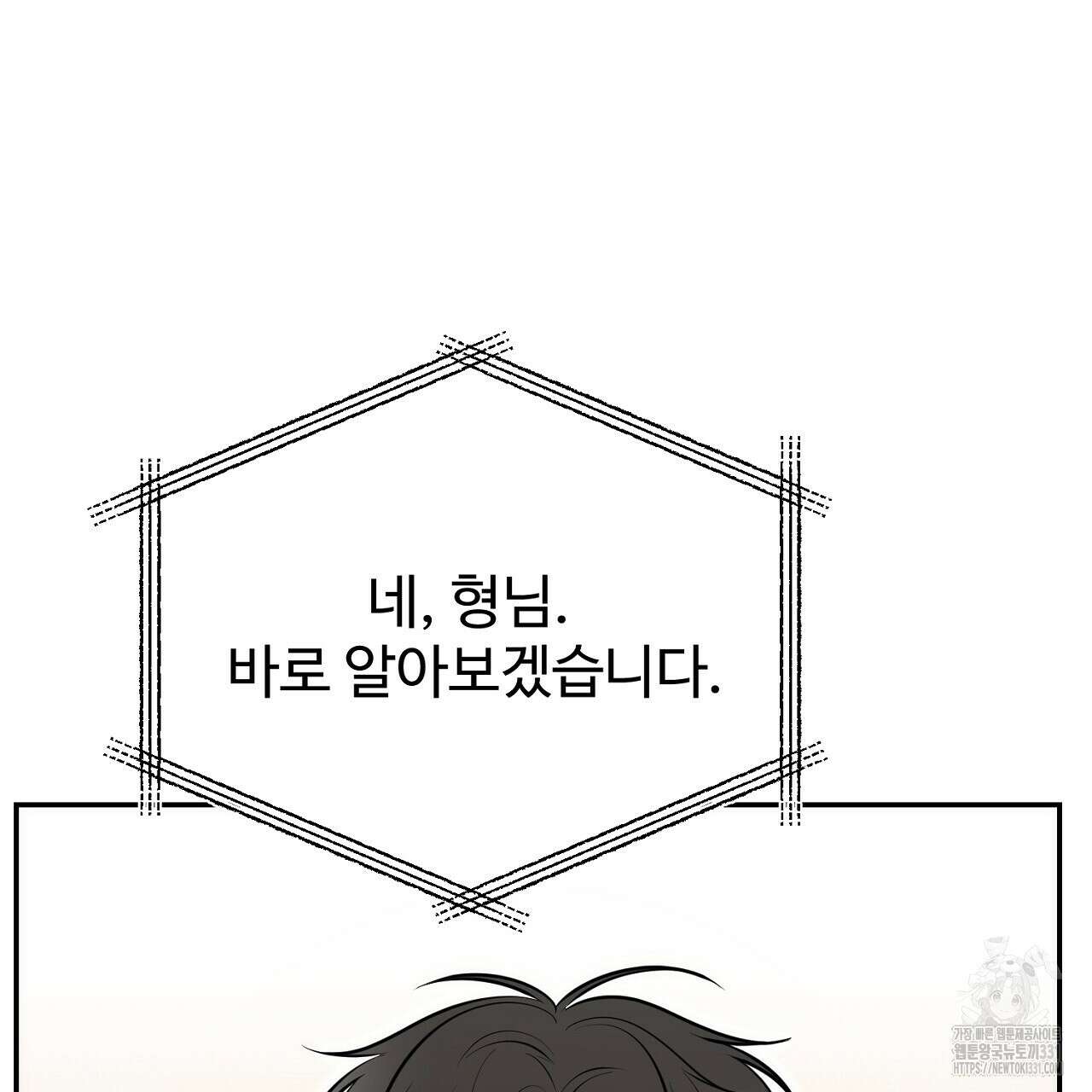 결혼속박 28화 31