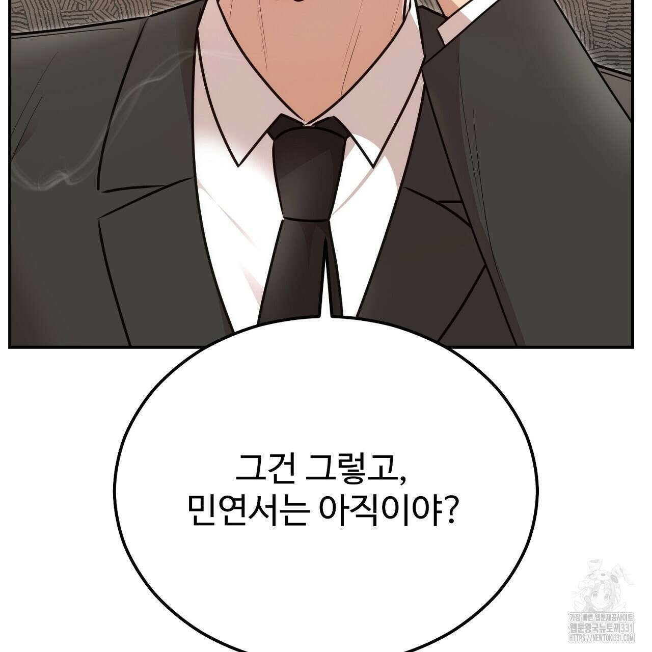 결혼속박 28화 33