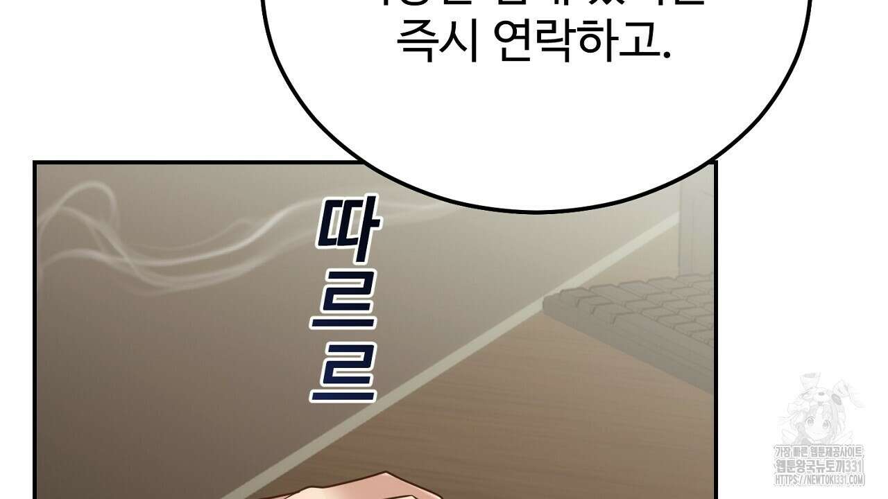 결혼속박 28화 38
