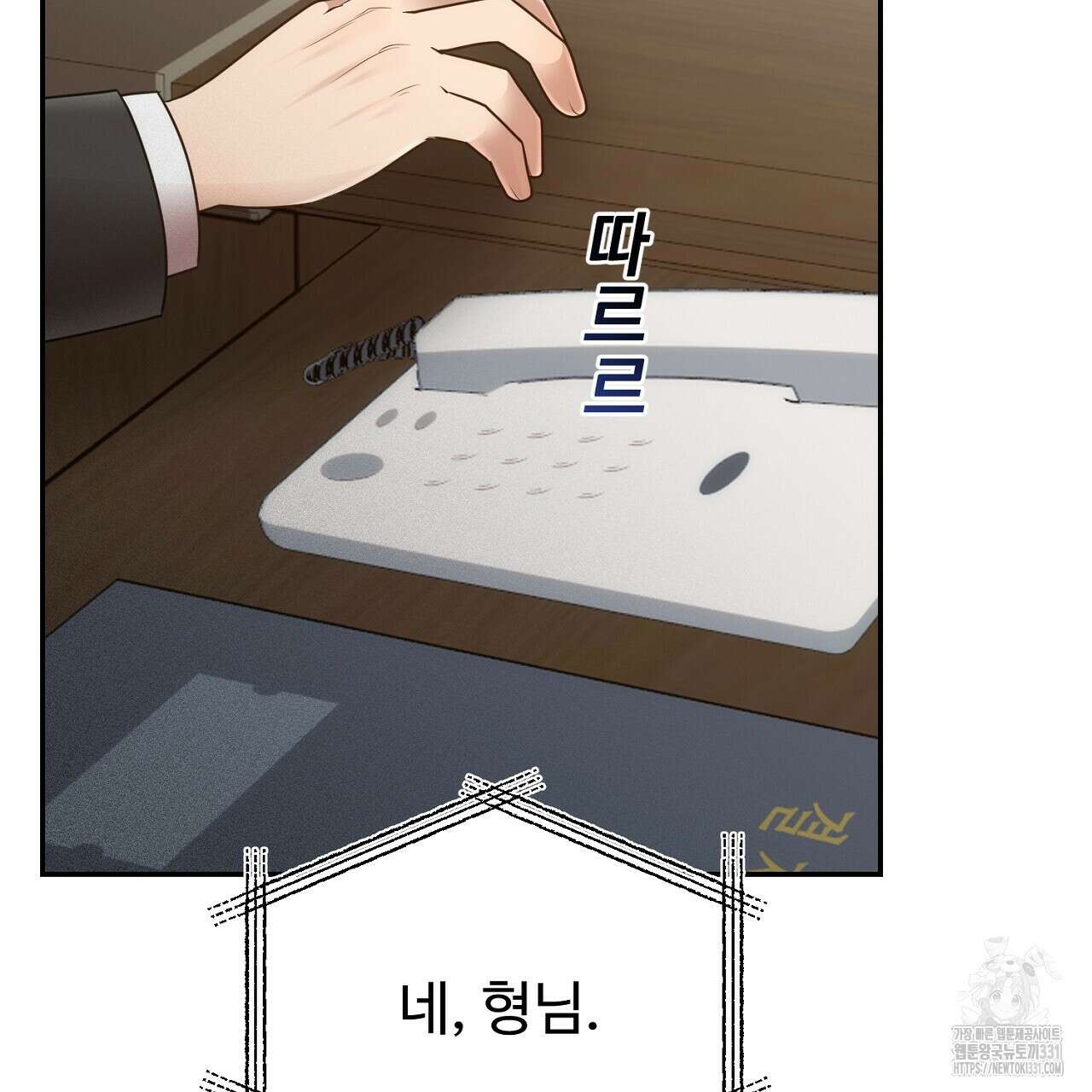 결혼속박 28화 39