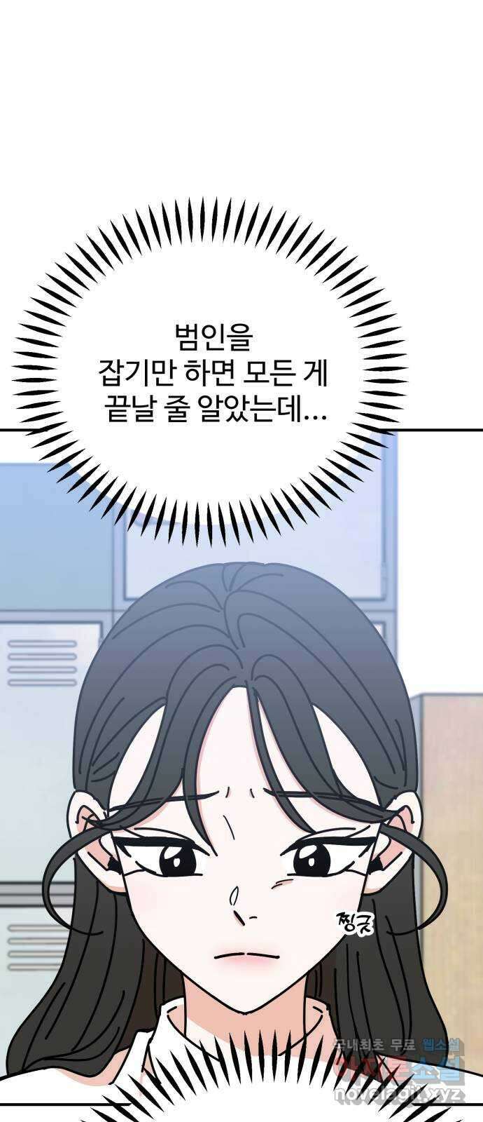 데이팅 캣 34화 1