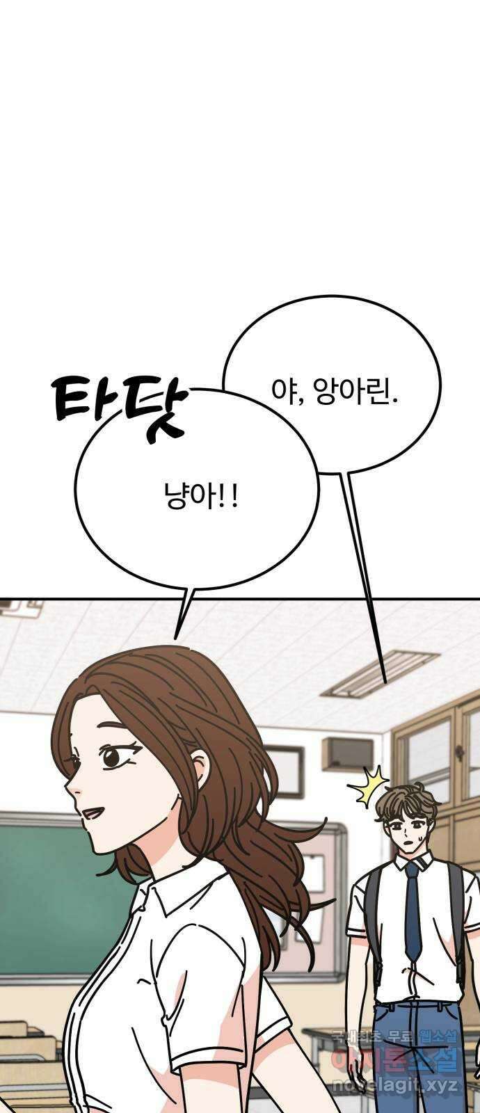 데이팅 캣 34화 5