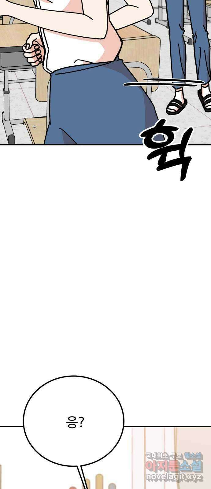 데이팅 캣 34화 6