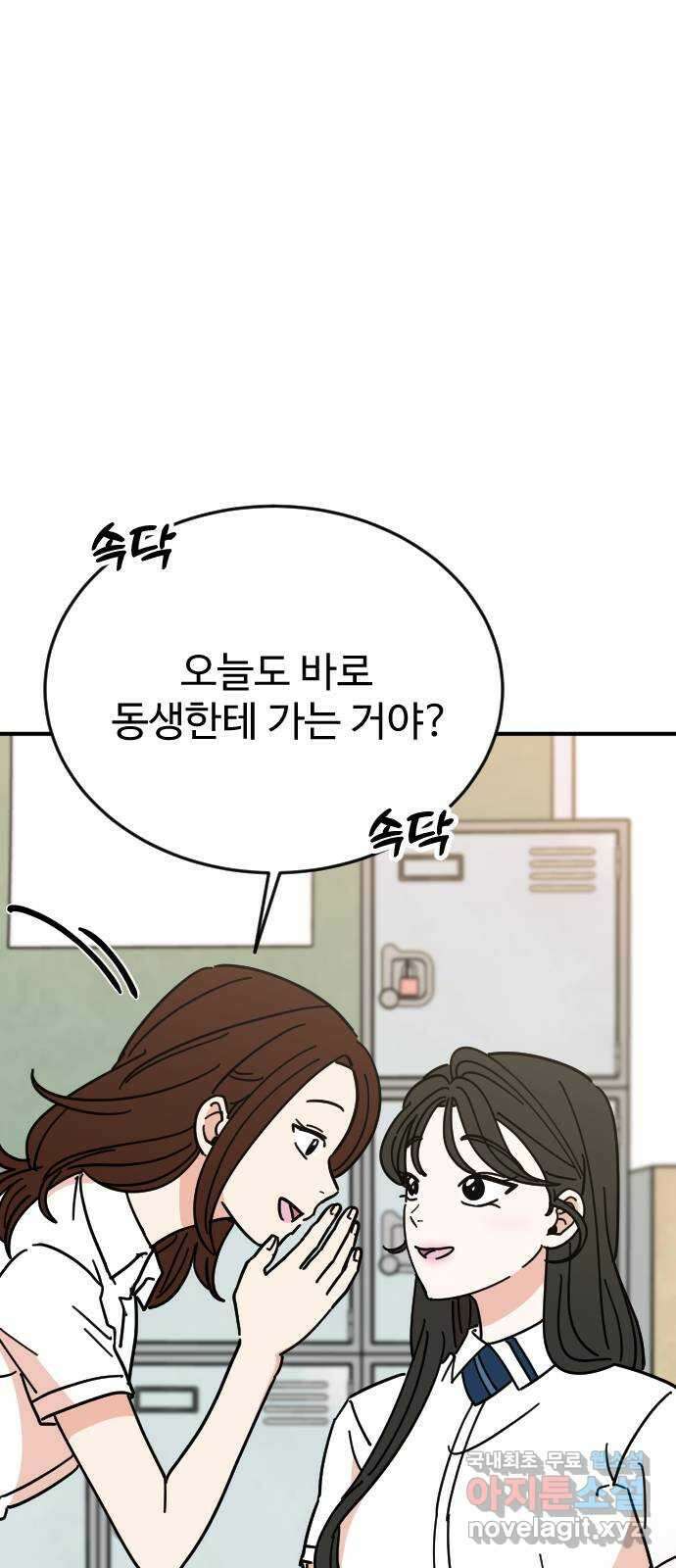 데이팅 캣 34화 9