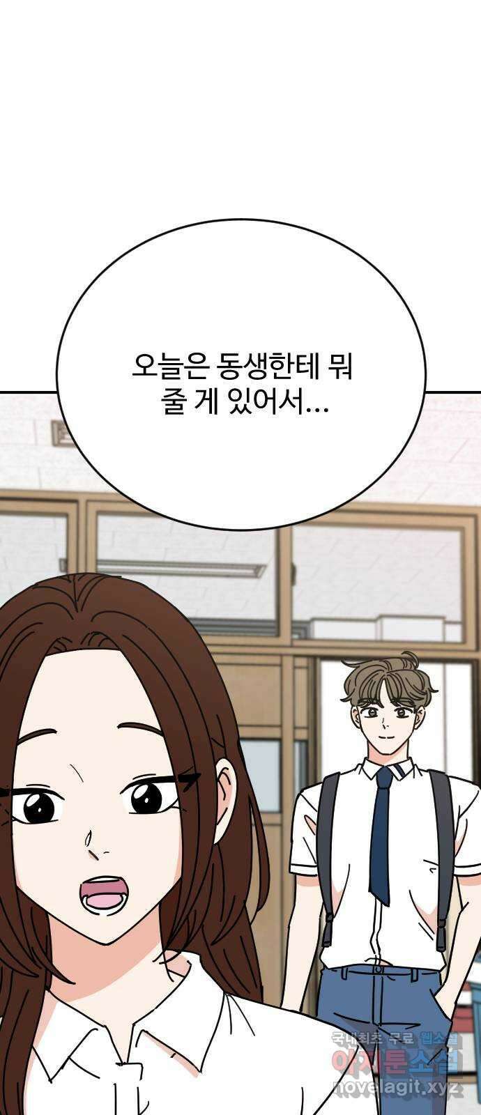 데이팅 캣 34화 11