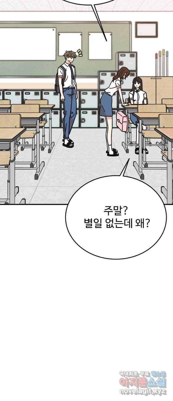 데이팅 캣 34화 13