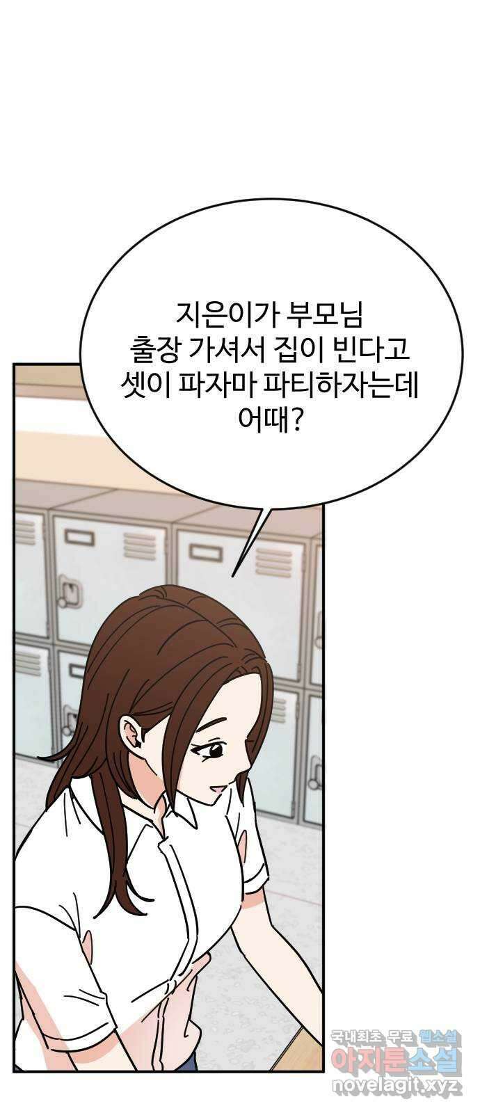 데이팅 캣 34화 14