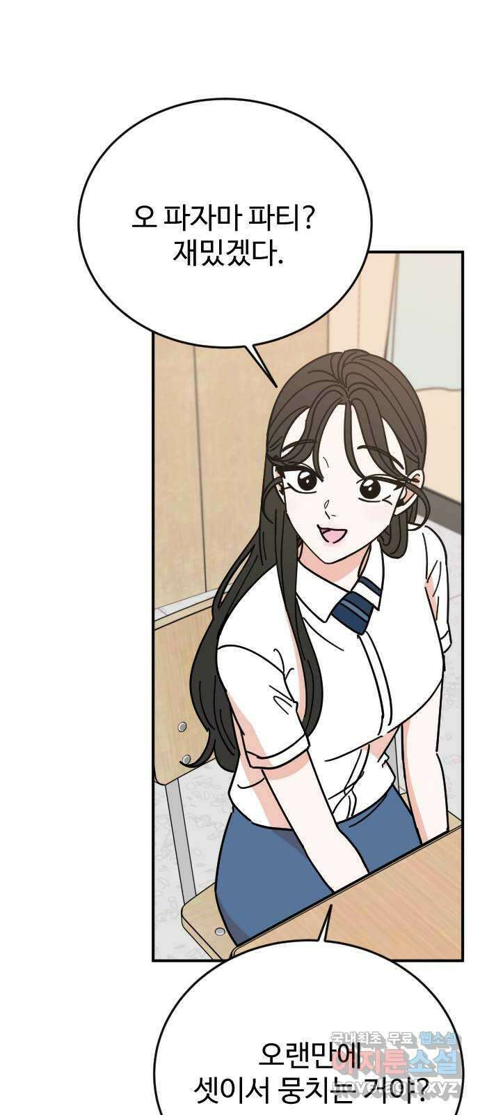 데이팅 캣 34화 15
