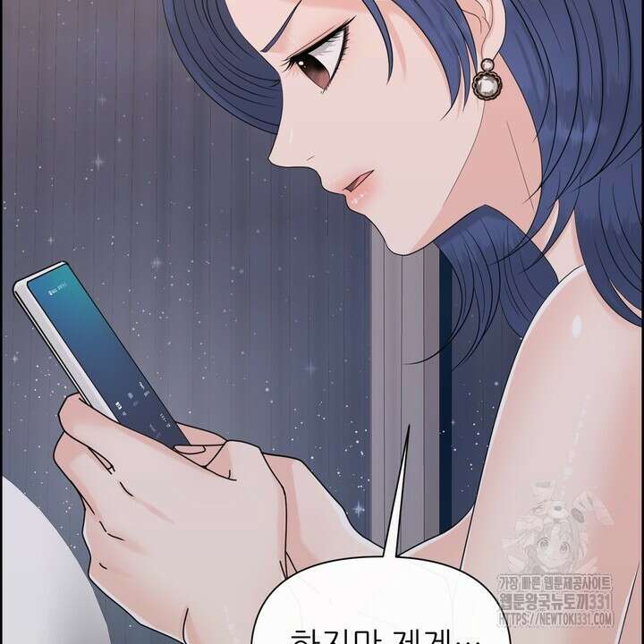 어느 알파랑 할래요? 114화 4