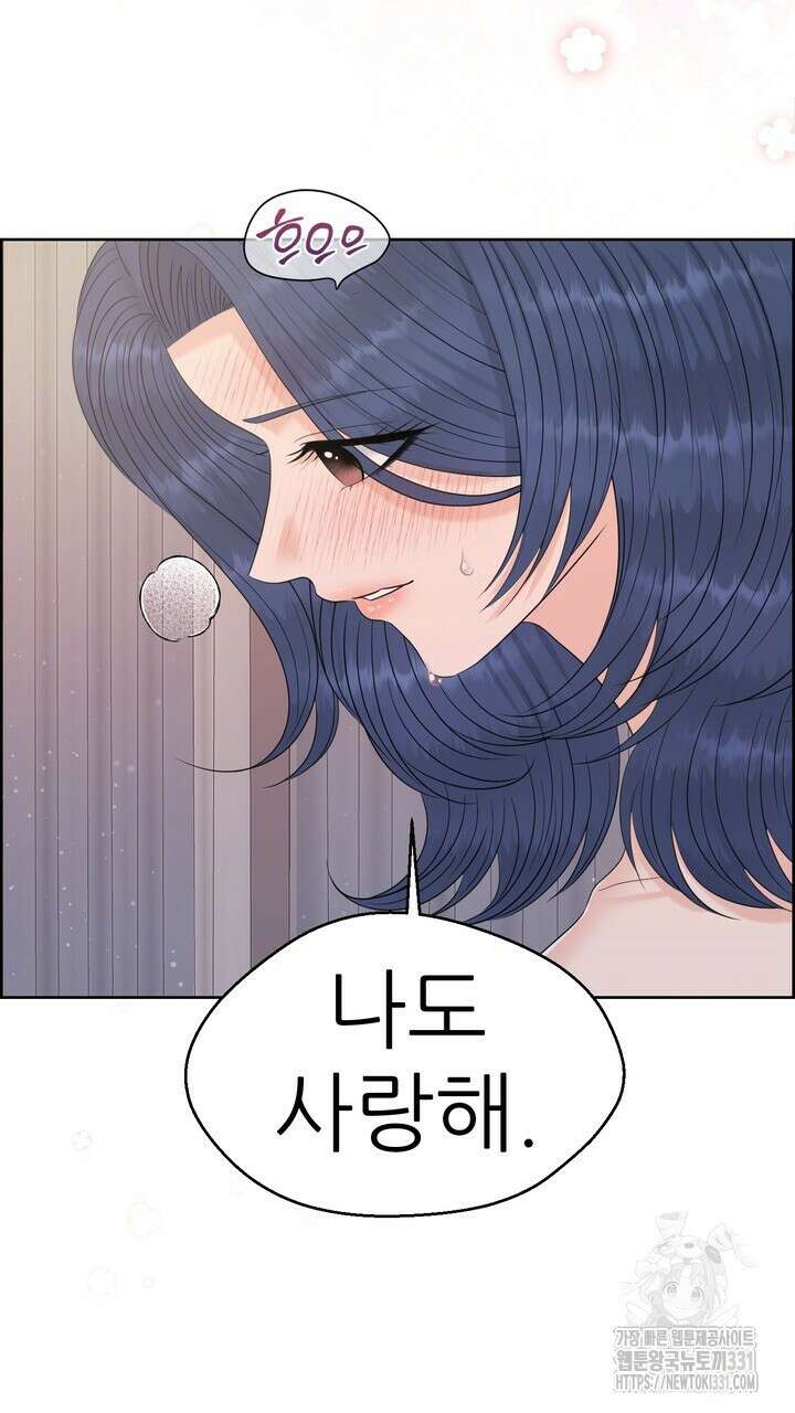어느 알파랑 할래요? 114화 19
