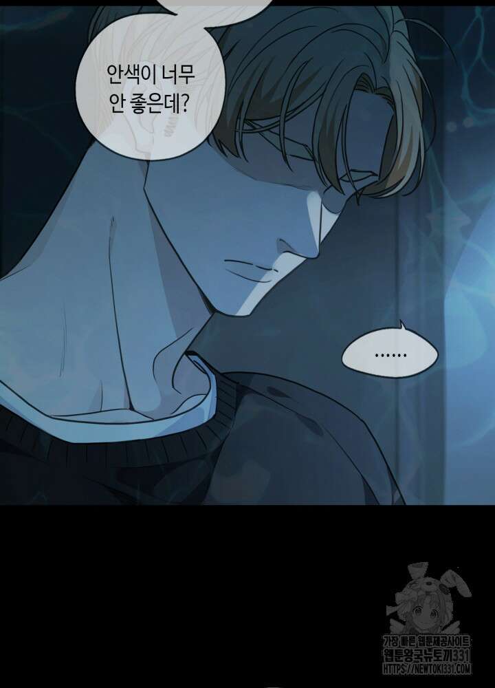제로 : 아포칼립스의 회귀자 123화 8