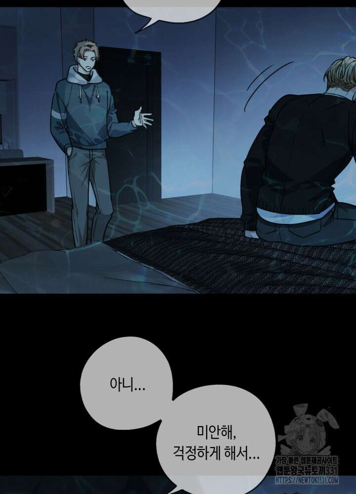 제로 : 아포칼립스의 회귀자 123화 10