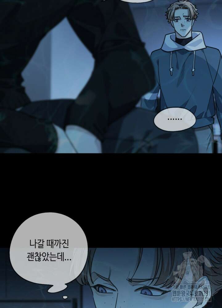 제로 : 아포칼립스의 회귀자 123화 11