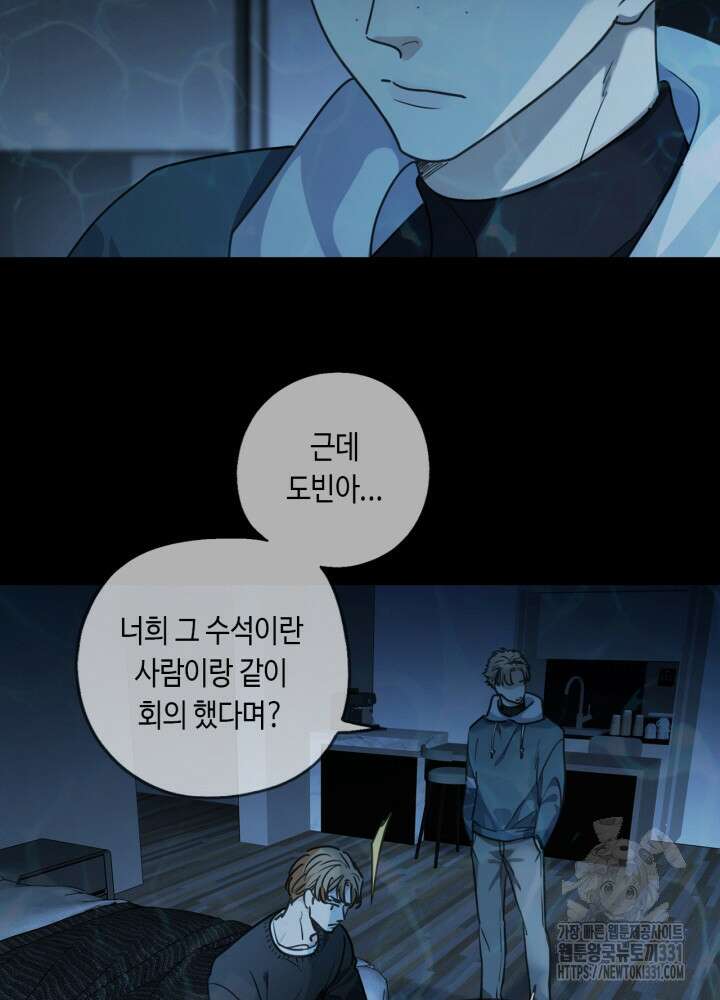 제로 : 아포칼립스의 회귀자 123화 12