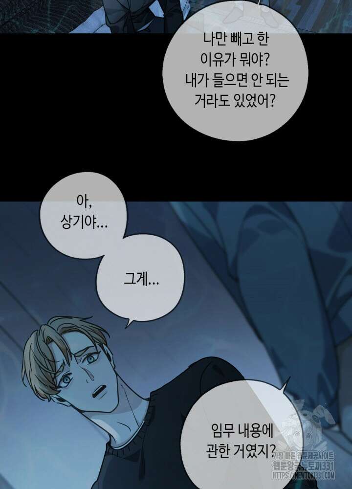 제로 : 아포칼립스의 회귀자 123화 13