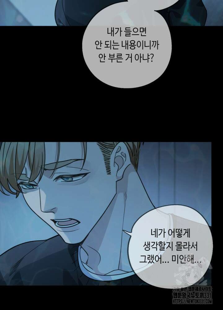 제로 : 아포칼립스의 회귀자 123화 14