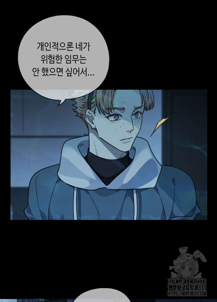 제로 : 아포칼립스의 회귀자 123화 15