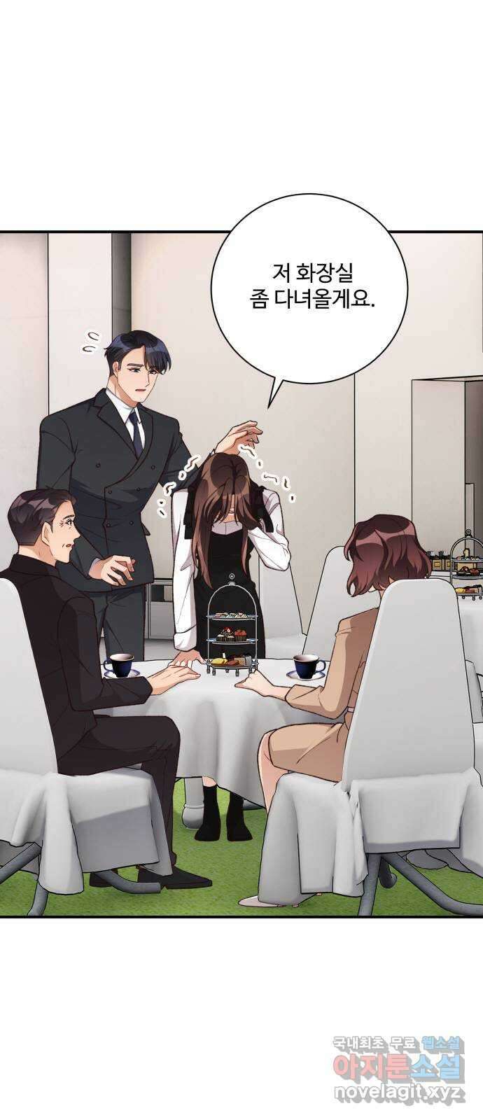 완벽한 부부는 없다 103화 1