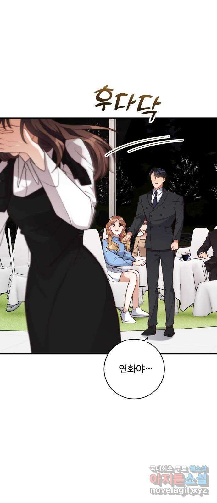 완벽한 부부는 없다 103화 2