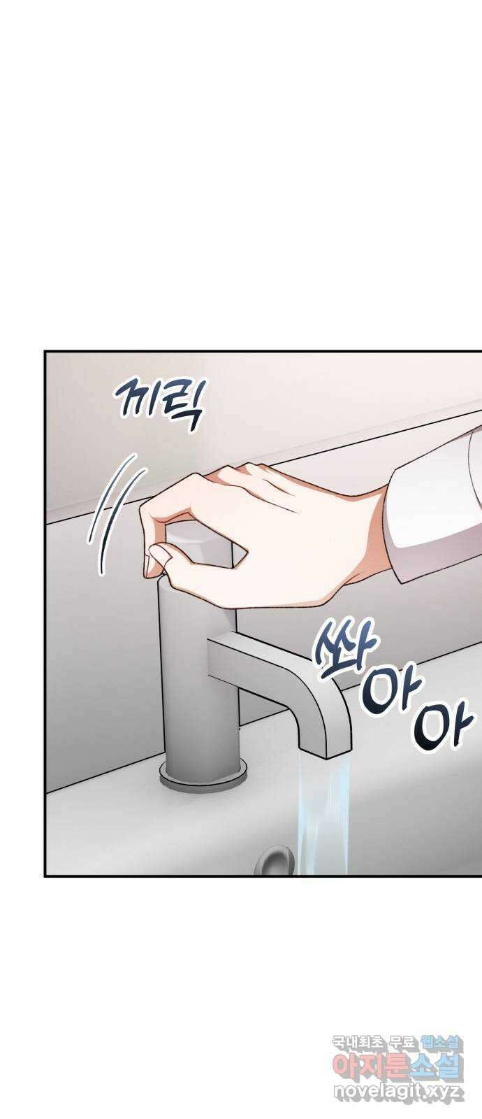 완벽한 부부는 없다 103화 4