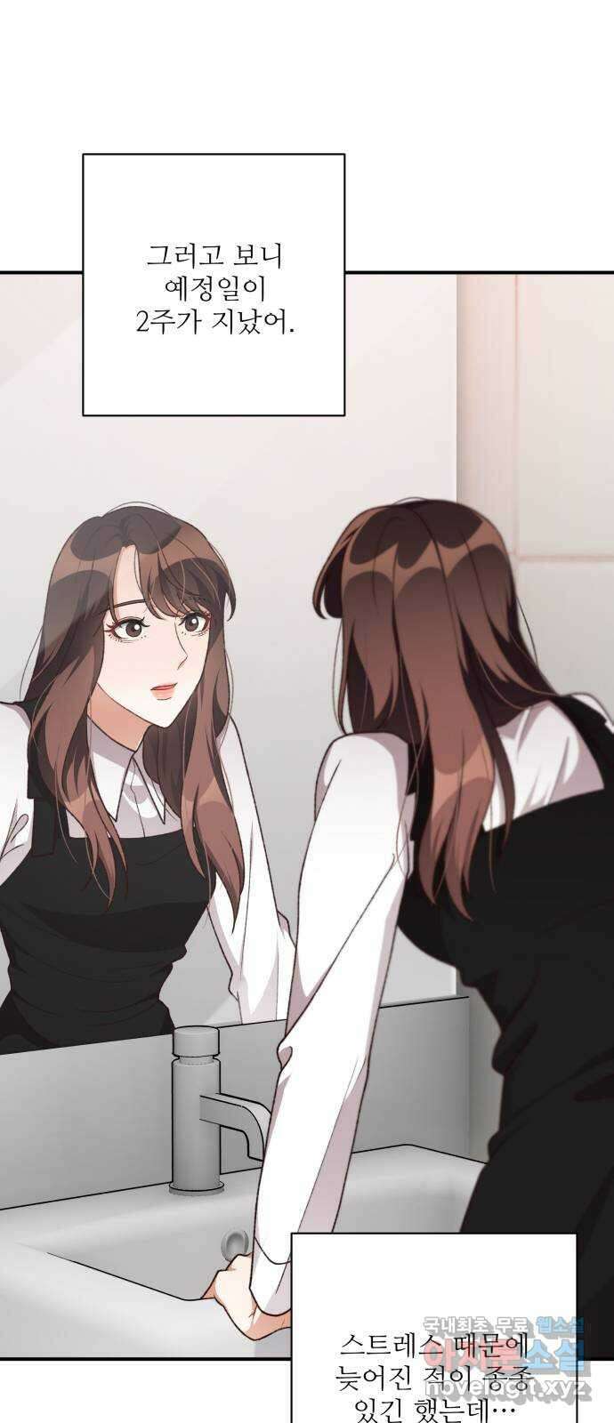 완벽한 부부는 없다 103화 5