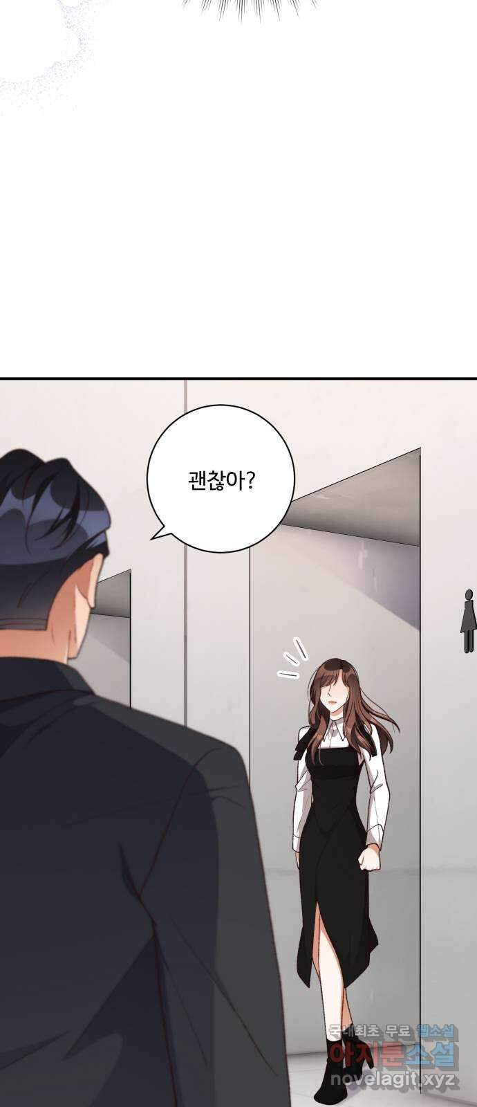 완벽한 부부는 없다 103화 7