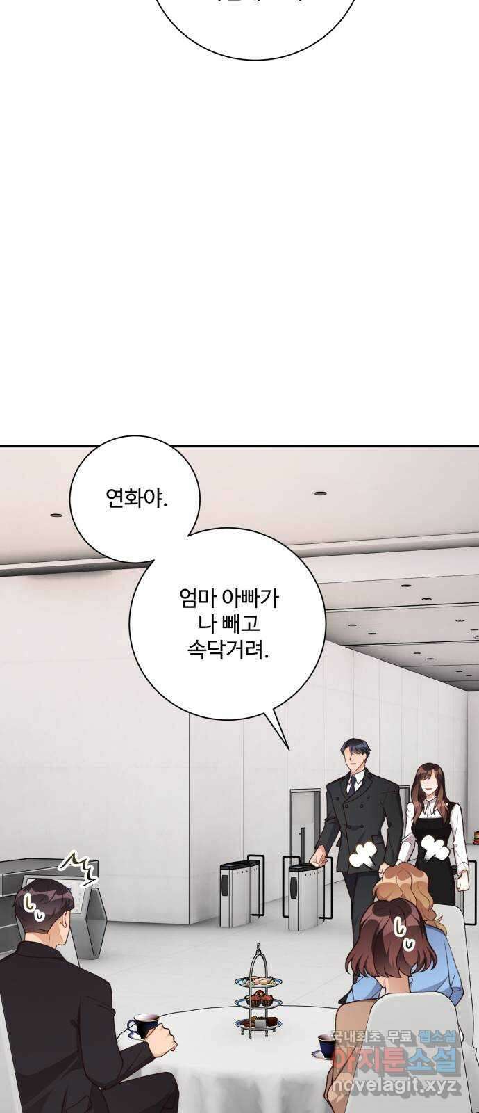 완벽한 부부는 없다 103화 12