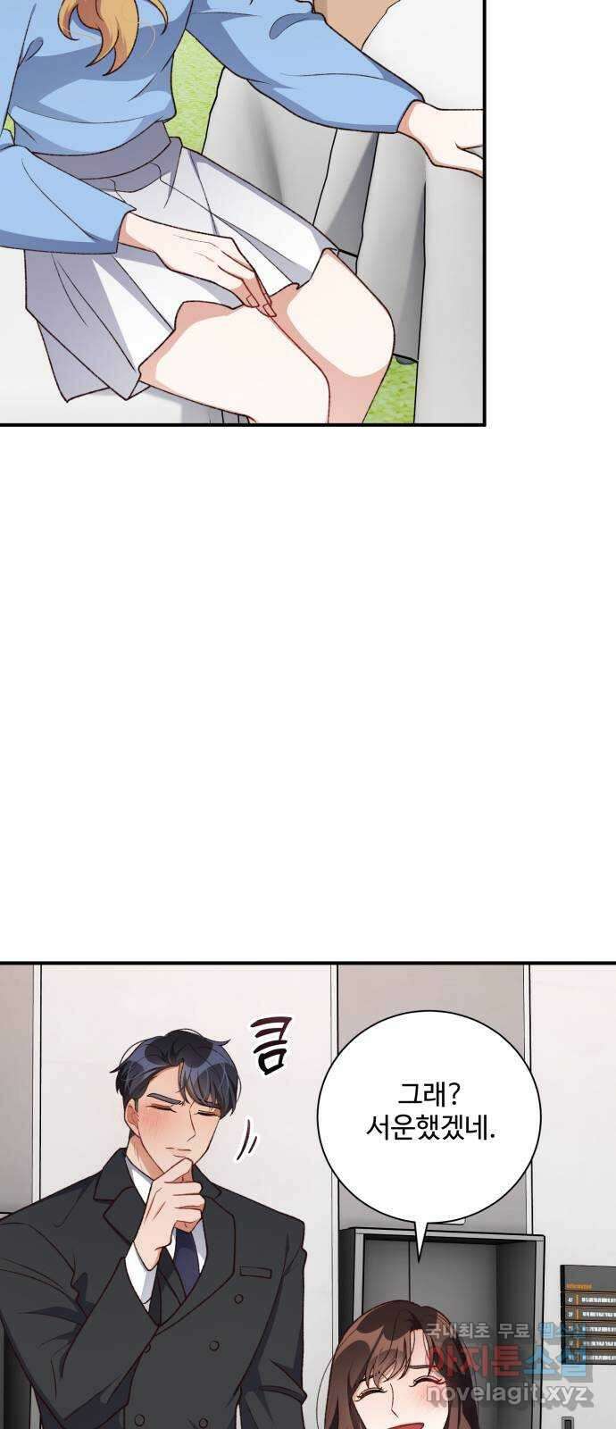 완벽한 부부는 없다 103화 14