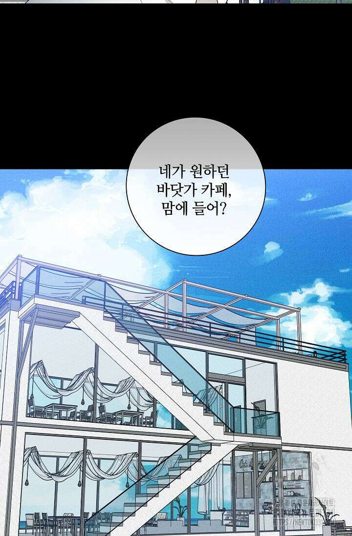 결혼하는 남자 77화 7