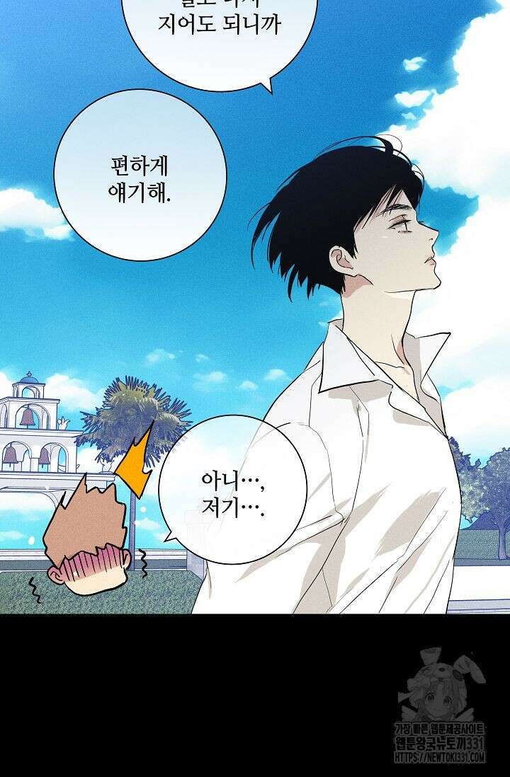 결혼하는 남자 77화 10