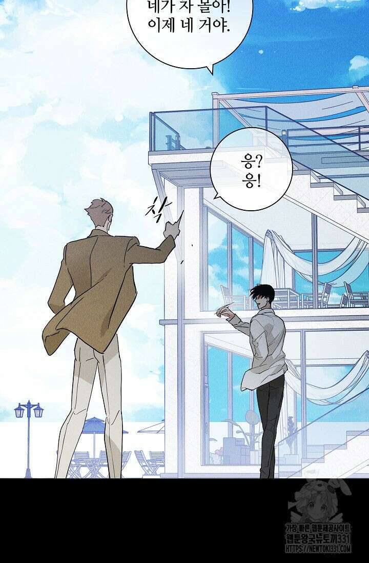 결혼하는 남자 77화 17