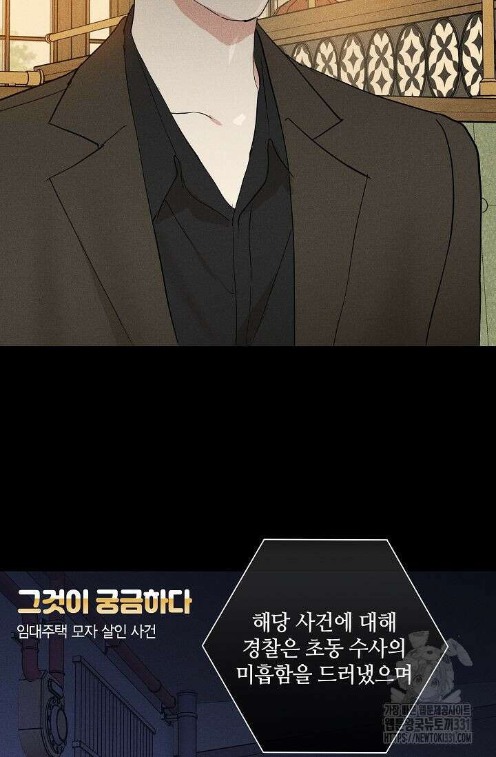 결혼하는 남자 77화 24