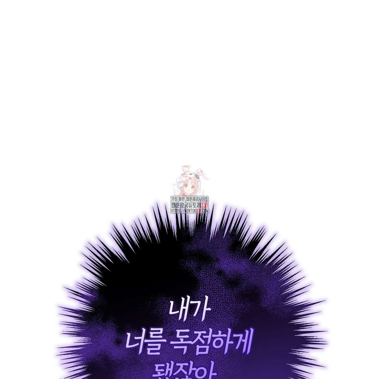 미성숙 27화 1