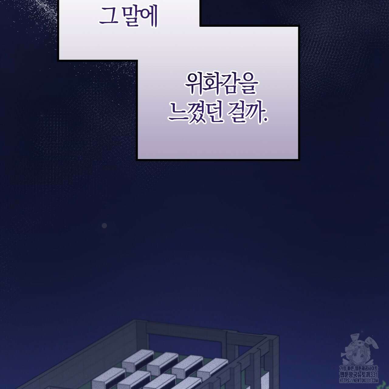 미성숙 27화 4