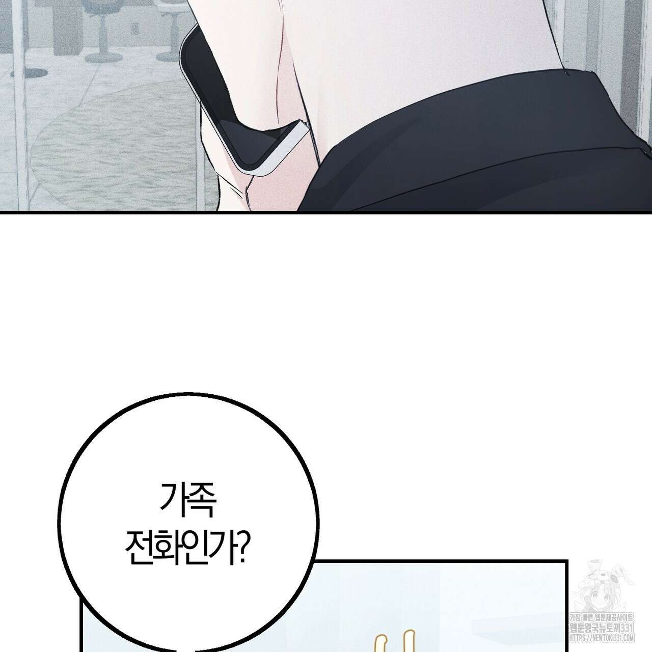 미성숙 27화 12