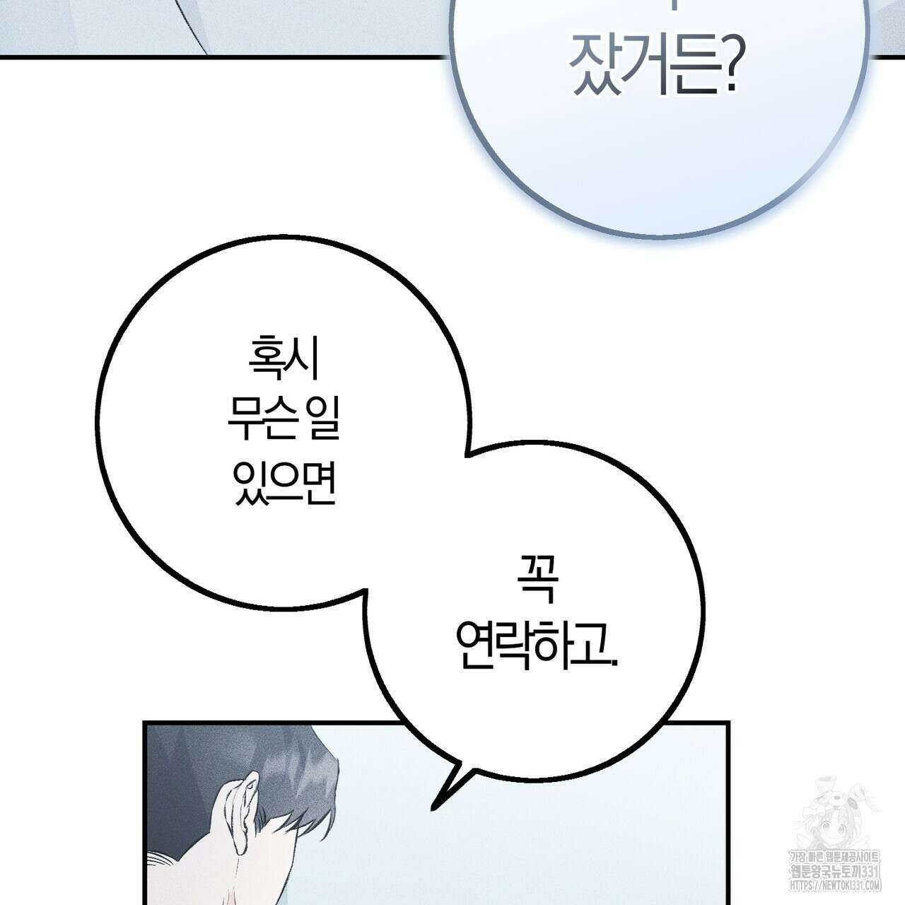미성숙 27화 22