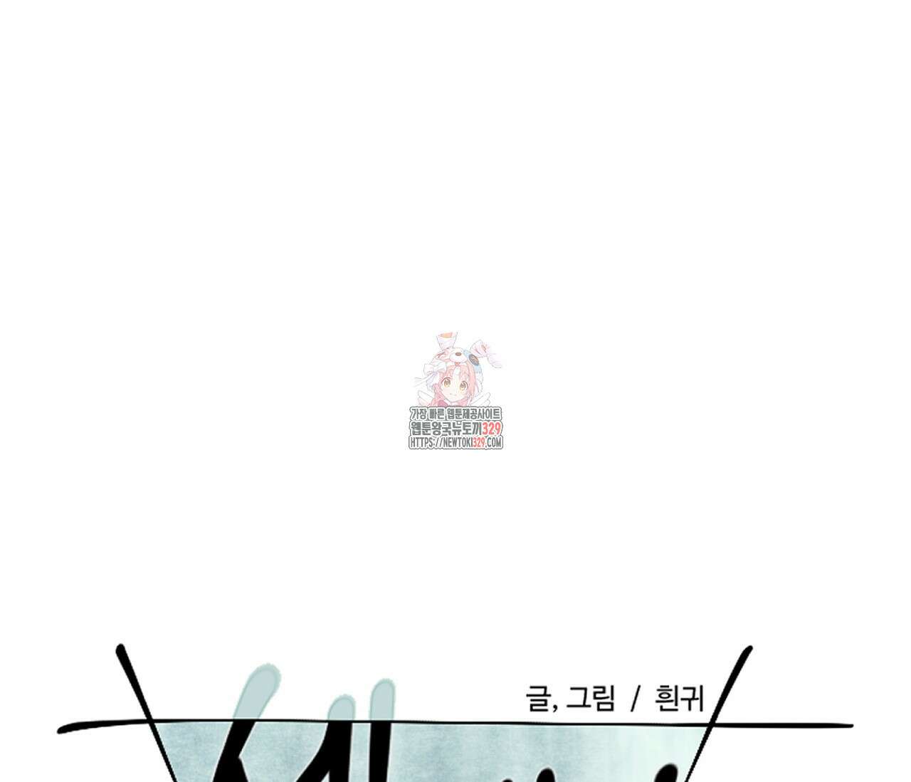 세 개의 점 외전 3화 1