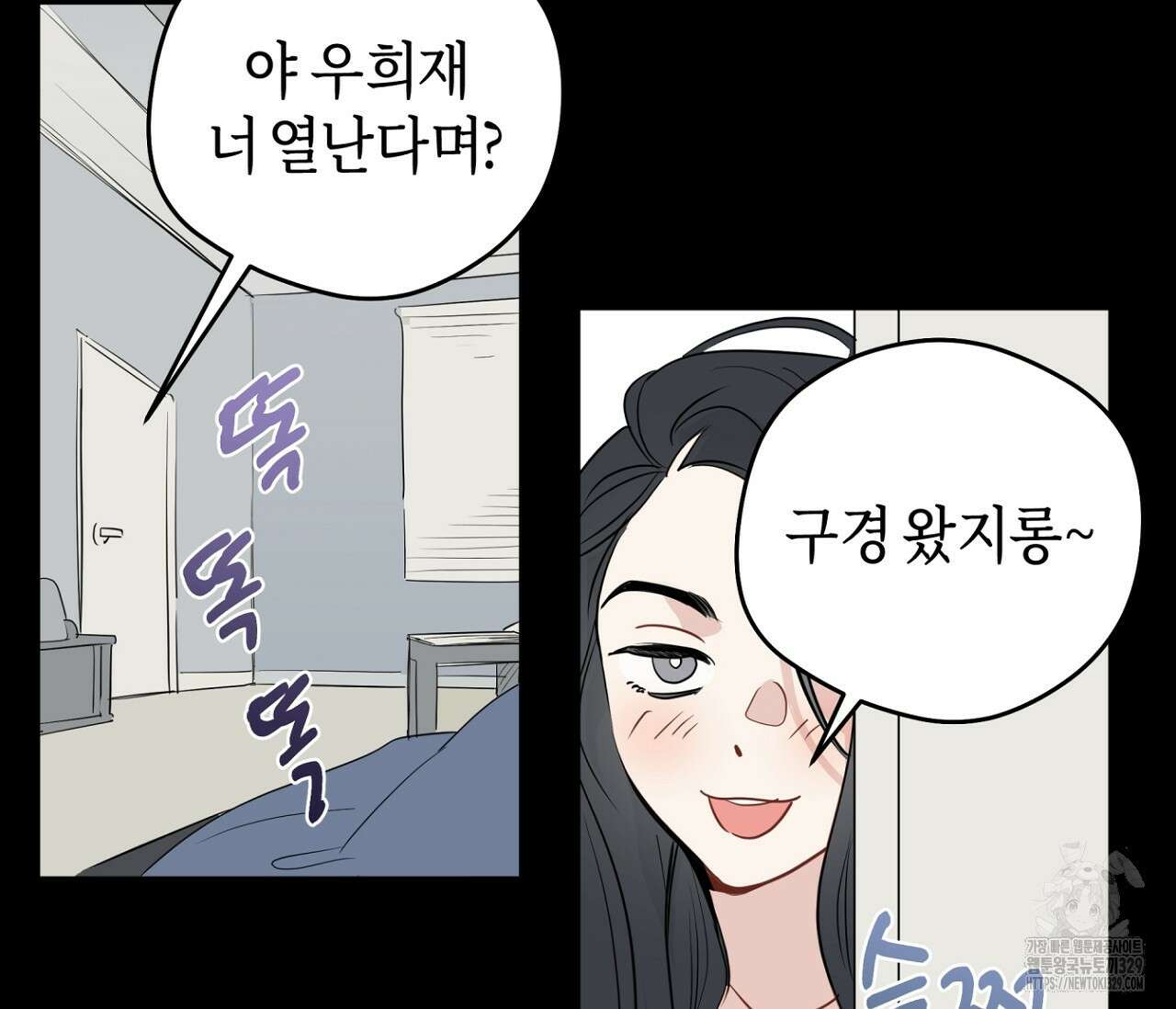 세 개의 점 외전 3화 5