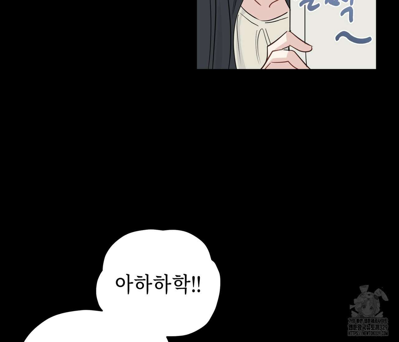 세 개의 점 외전 3화 6