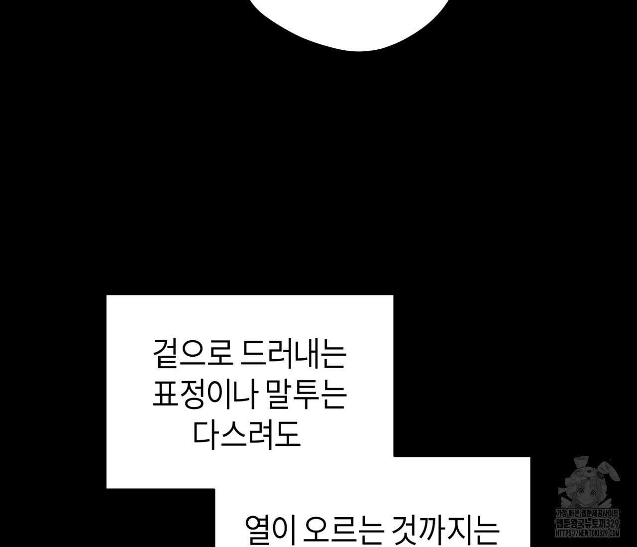 세 개의 점 외전 3화 10
