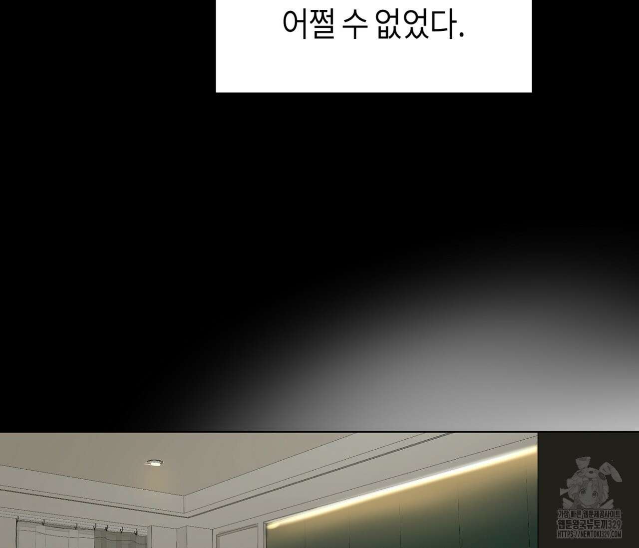 세 개의 점 외전 3화 11