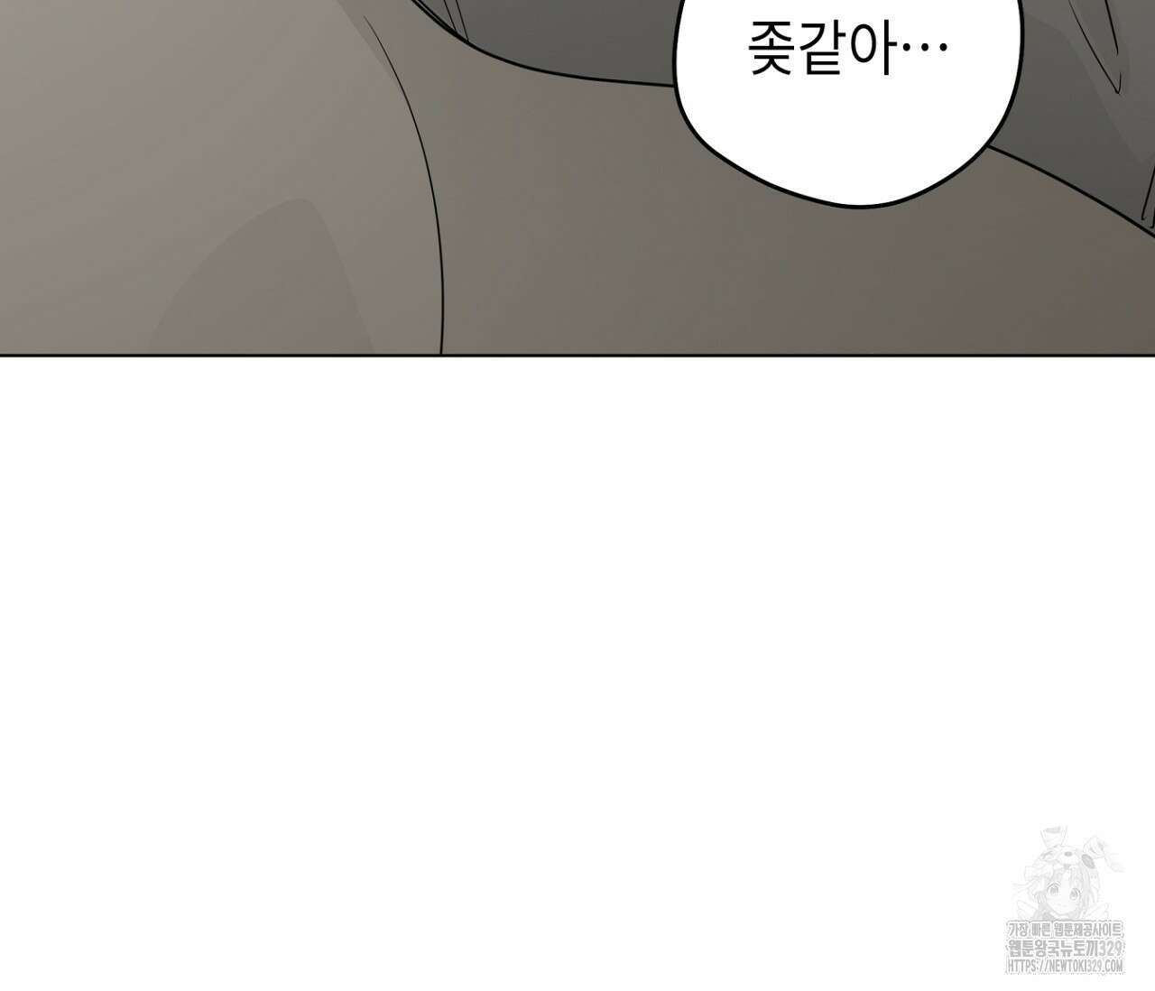 세 개의 점 외전 3화 15