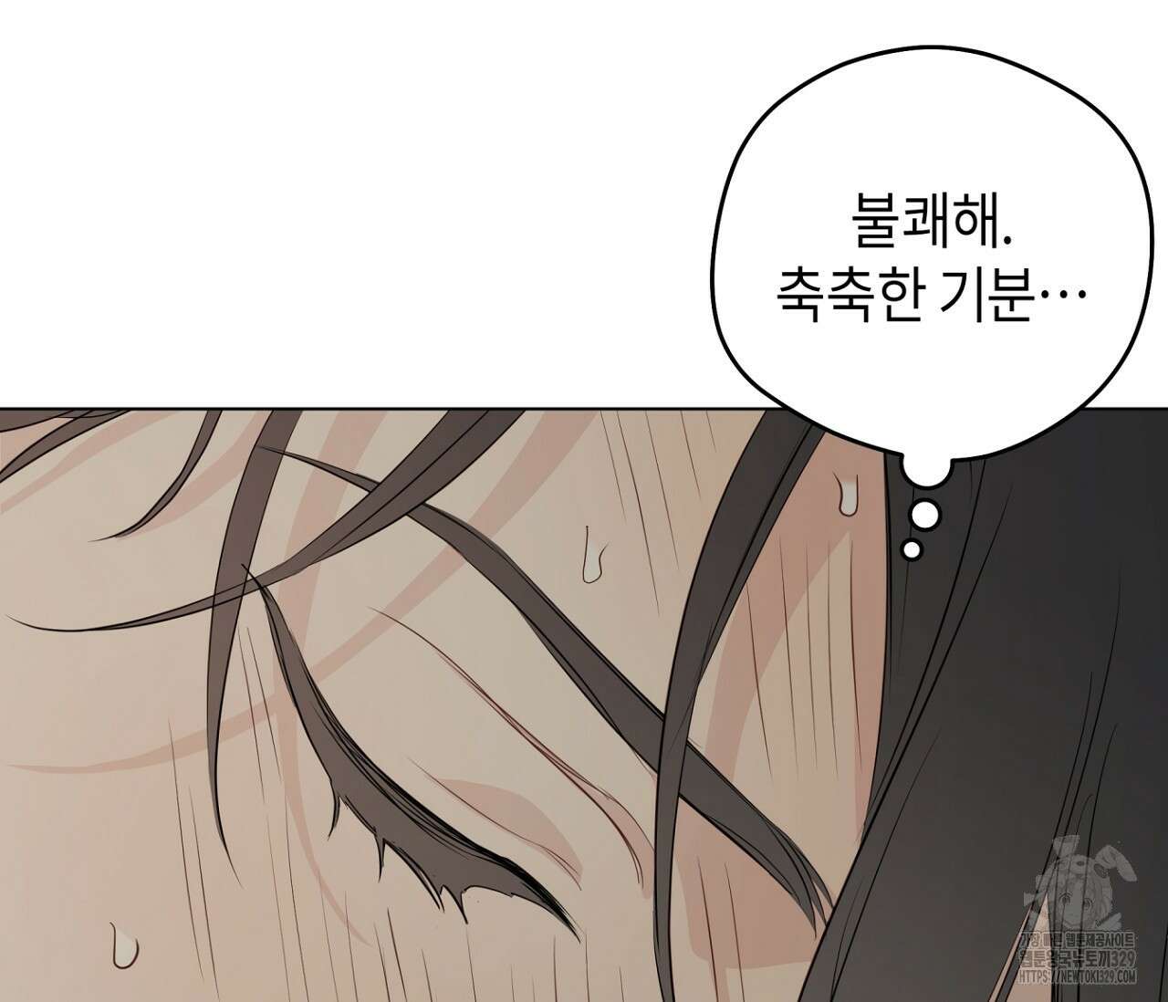 세 개의 점 외전 3화 19